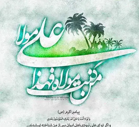عکس بالا بردن دست امام علی توسط پیامبر