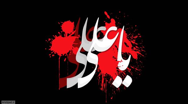 عکس پوستر شهادت امام علی