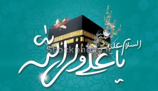 عکس پوستر ولادت امام علی