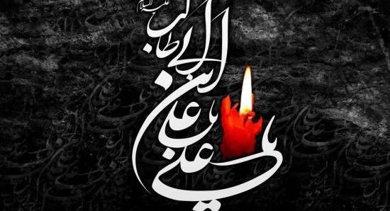 عکس پروفایل برای امام علی