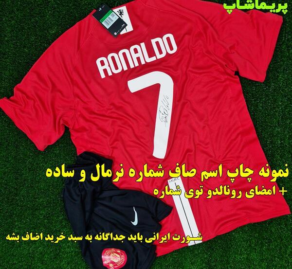 عکس پشت لباس رونالدو در منچستر یونایتد