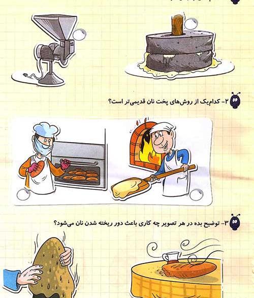 عکس مراحل کاشت گندم تا پخت نان