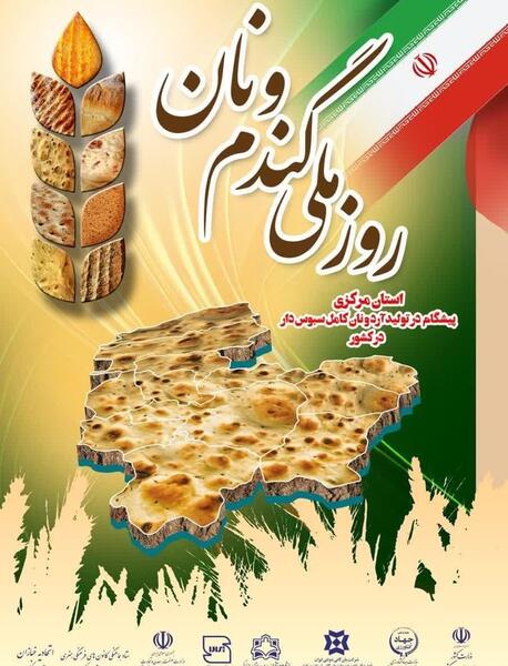 عکس مراحل کاشت گندم تا پخت نان