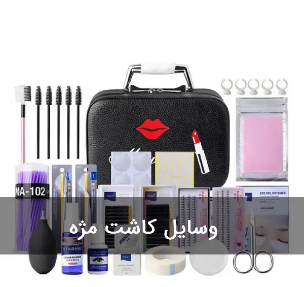 تمام وسایل کاشت ناخن با عکس