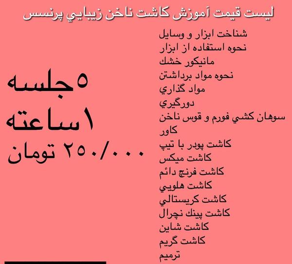 تمام وسایل کاشت ناخن با عکس