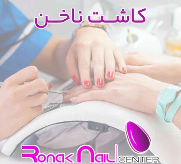 عکس تمام وسایل کاشت ناخن