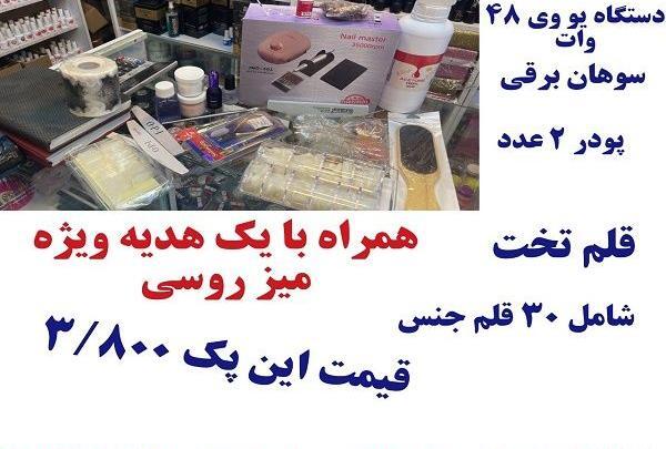 عکس تمام وسایل کاشت ناخن