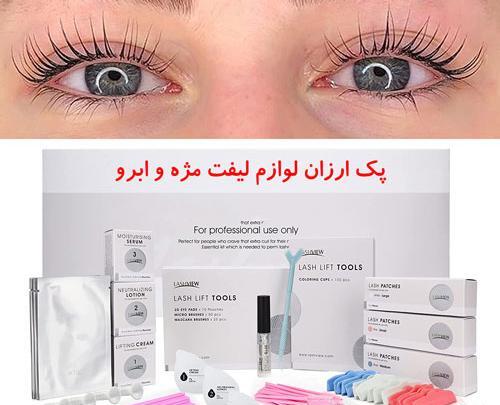 وسایل کاشت مژه با عکس