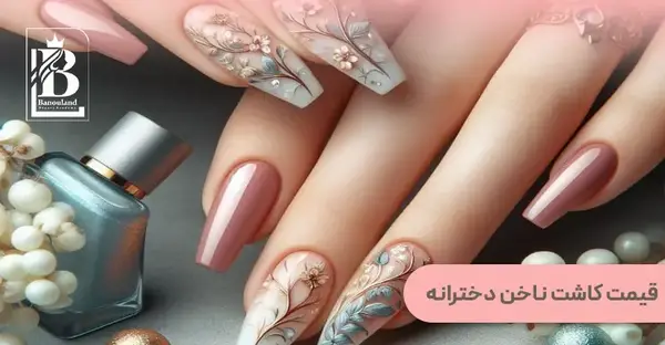 قیمت وسایل کاشت ناخن با عکس