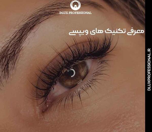 عکس کاشت مژه مدل اسپایکی
