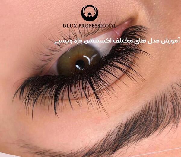 عکس کاشت مژه گیاهی
