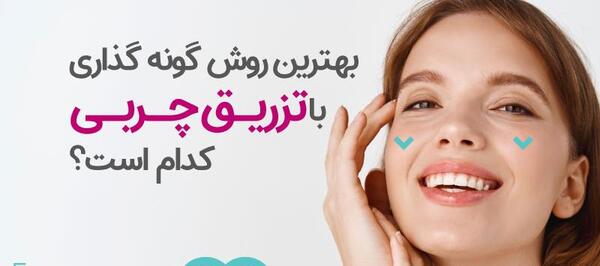 عکس کاشت گونه با ژل