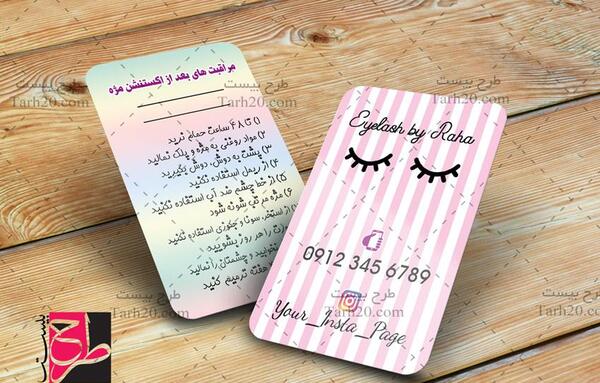 کاشت عکس کارتونی مژه کار