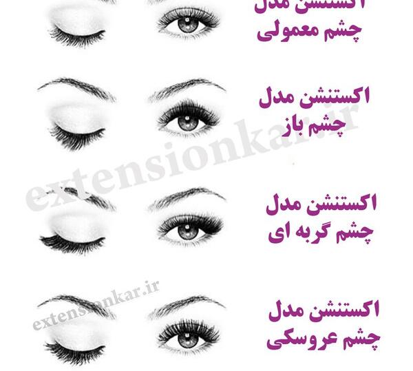 عکس کاشت طبیعی مژه