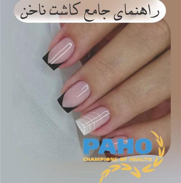 عکس طبیعی کاشت ناخن
