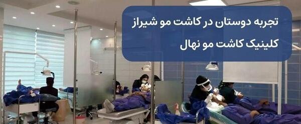 عکس اتاق عمل کاشت مو