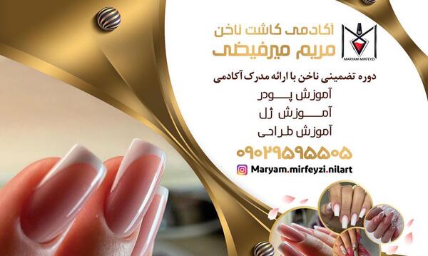 عکس کاشت ژلیکس