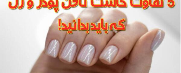 عکس کاشت ژلی