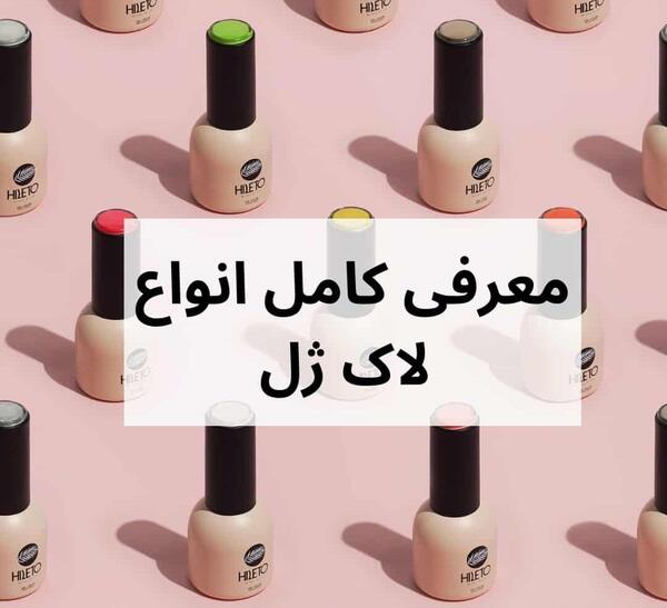 عکس مدل کاشت ناخن ژله ای