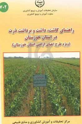 عکس نقاشی کاشت داشت برداشت