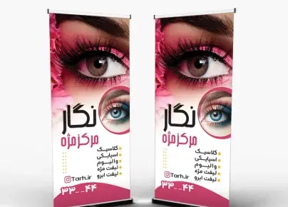عکس کاشت مژه برای پروفایل