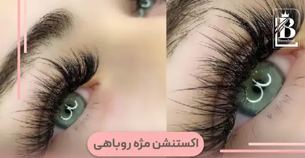 عکس چشم با کاشت مژه
