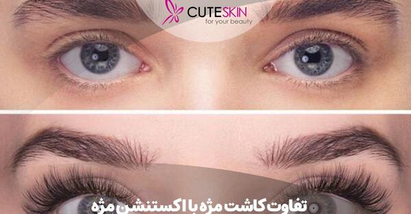 عکس چشم با کاشت مژه