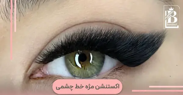 عکس چشم با کاشت مژه
