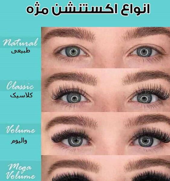 عکس کاشت مژه طبیعی دخترانه