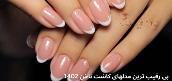 عکس کاشت ناخن جدید کوتاه
