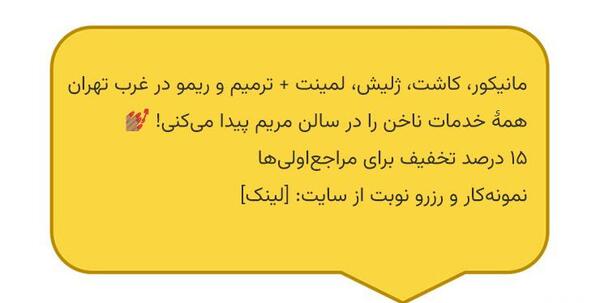 عکس برای تبلیغ کاشت ناخن
