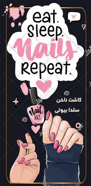 عکس برای تبلیغ کاشت ناخن