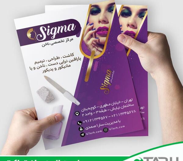 عکس برای تبلیغ کاشت ناخن