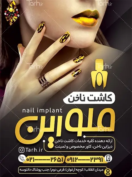 عکس برای تبلیغ کاشت ناخن