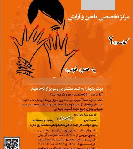 متن عکس تبلیغ کاشت ناخن