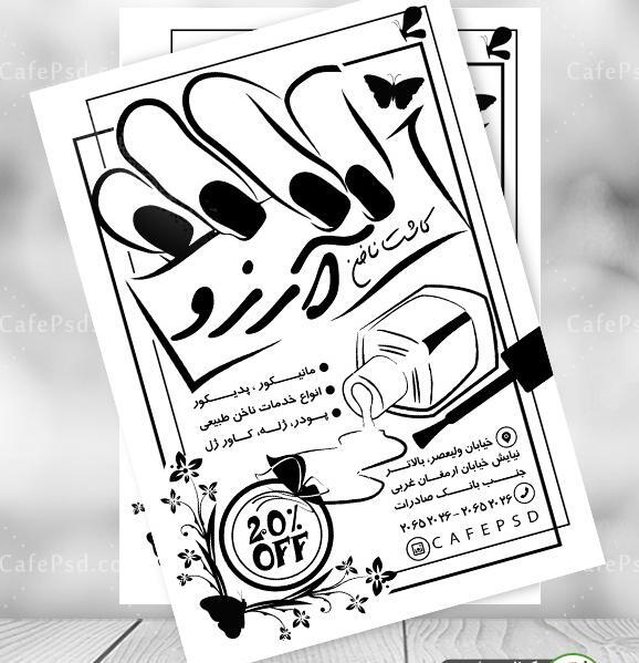 متن عکس تبلیغ کاشت ناخن