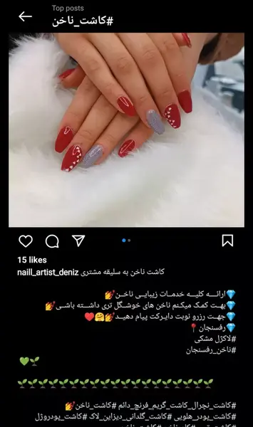 متن عکس تبلیغ کاشت ناخن