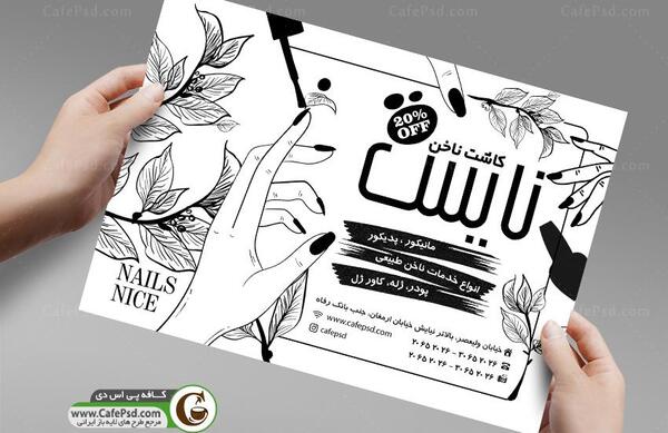 عکس نوشته تبلیغ کاشت ناخن