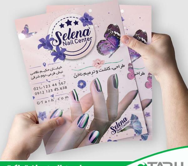 عکس نوشته تبلیغ کاشت ناخن