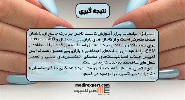 عکس نوشته تبلیغ کاشت ناخن