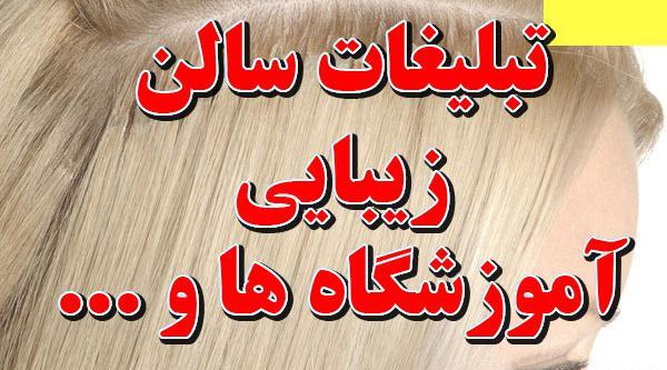 عکس برای تبلیغ کاشت مژه