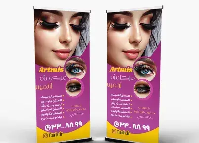 عکس برای تبلیغ کاشت مژه