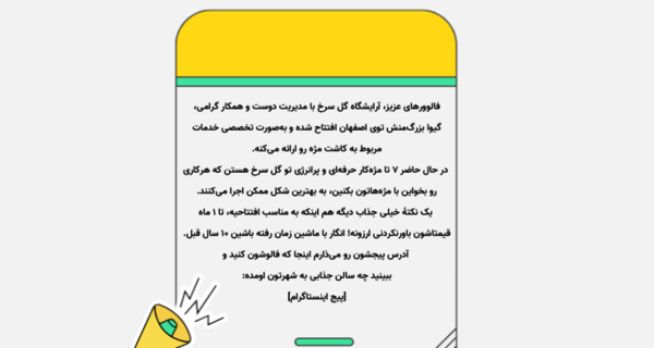 عکس برای تبلیغ کاشت مژه
