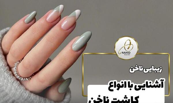 عکس کاشت ناخن با پودر هلویی