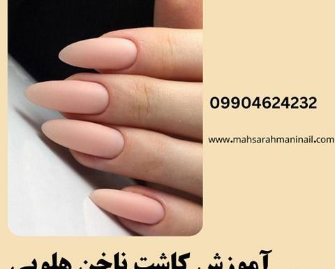 عکس کاشت ناخن با پودر هلویی