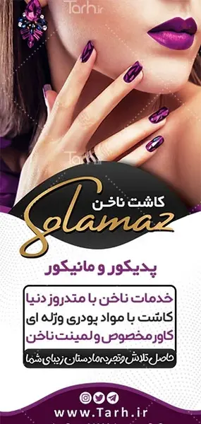 عکس کاشت ناخن در آرایشگاه