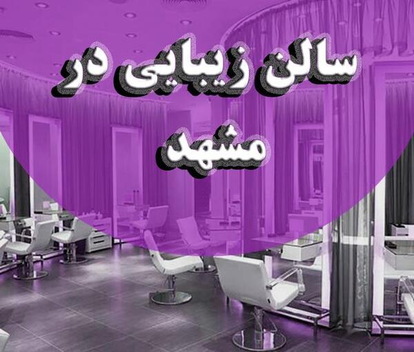 عکس کاشت ناخن در آرایشگاه