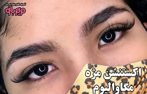 عکس اموزش کاشت مژه