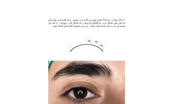 دانلود عکس کاشت مژه طبیعی