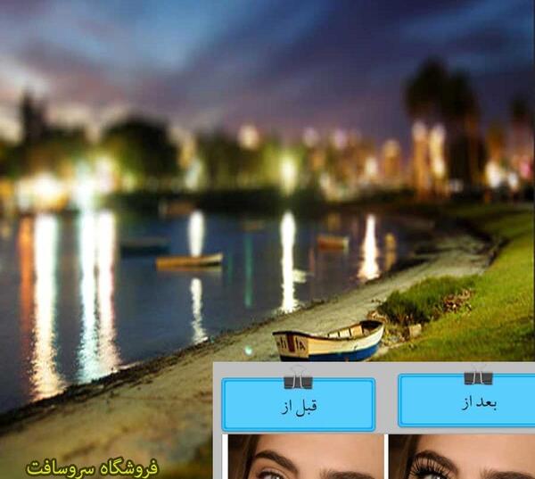 دانلود عکس کاشت مژه طبیعی